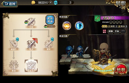 我来分享梦幻模拟战手游中巴尔加斯最佳转职详解。 