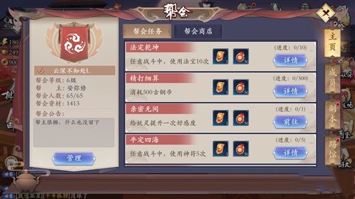 长安幻世绘帮会荣誉玩法分享