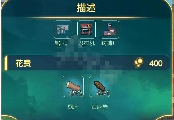 《Spiritfarer》升级船只需要什么材料 Spiritfarer船只升级材料一览