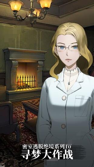 密室逃脱绝境系列10寻梦大作战2020攻略大全 新版全关卡介绍