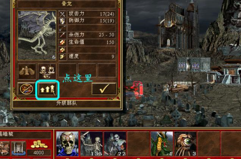 英雄无敌3死亡阴影透视大地怎么学？英雄无敌3死亡阴影学习透视大地的方法