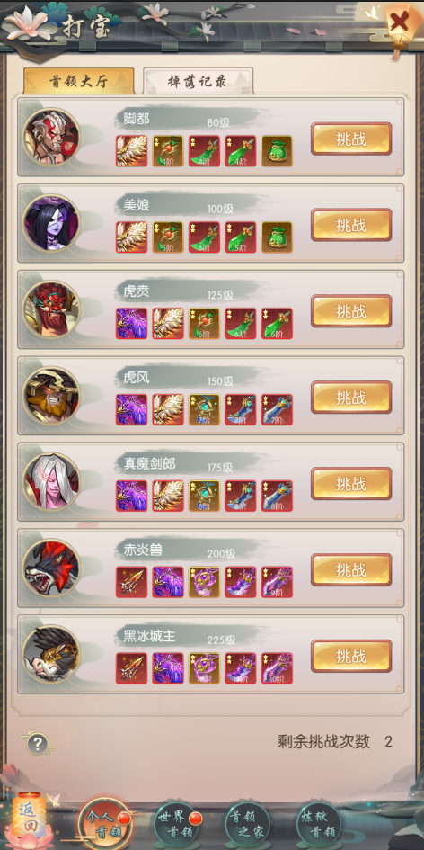 热血神剑手游装备系统介绍