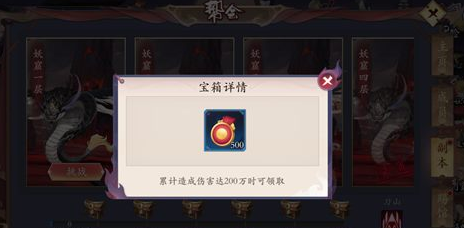 长安幻世绘帮会荣誉玩法分享