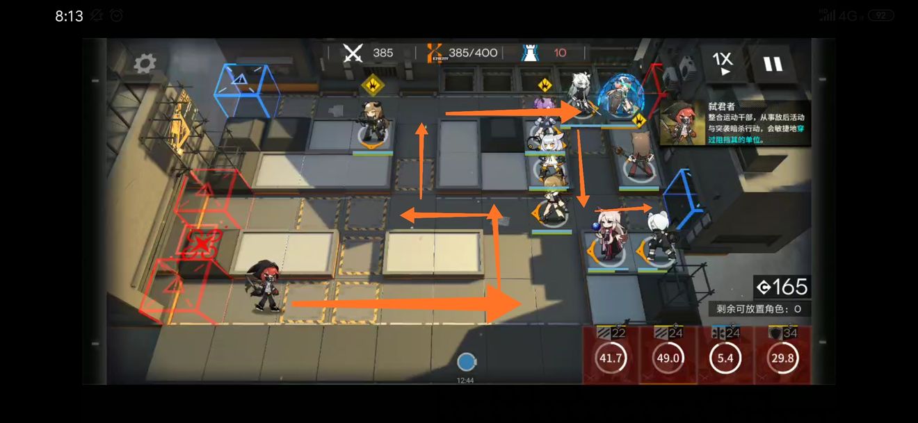 《明日方舟》剿灭作战尔诺伯格400杀攻略分享