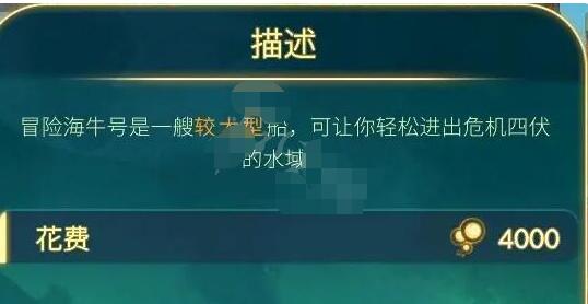 《Spiritfarer》升级船只需要什么材料 Spiritfarer船只升级材料一览