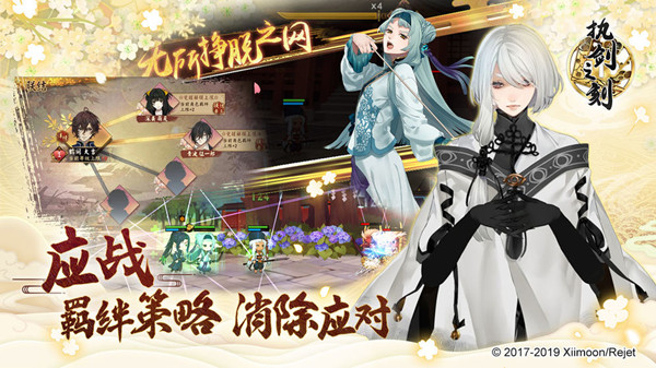 执剑之刻松尾芭蕉阵容搭配攻略