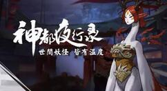 我来教你神都夜行录SR芒麦技能使用攻略。 