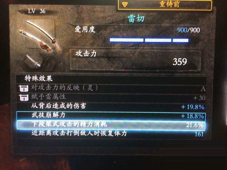 仁王2武器颜色等级怎么划分?仁王2武器颜色等级划分攻略