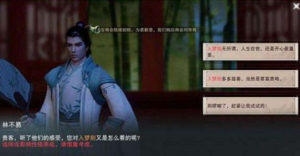 楚留香手游莫打呼奇遇任务详解