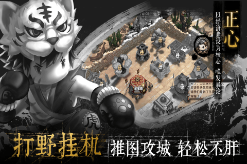 《少年君王传》阵容与兵种选择分享