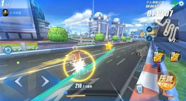 QQ飞车手游滑板基础操作与冲刺技巧分享