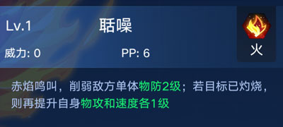 奥拉星中烈焰鸟的详细介绍