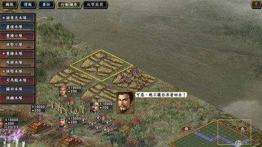 三国志10威力加强版怎么输入中文?三国志10输入中文的方法