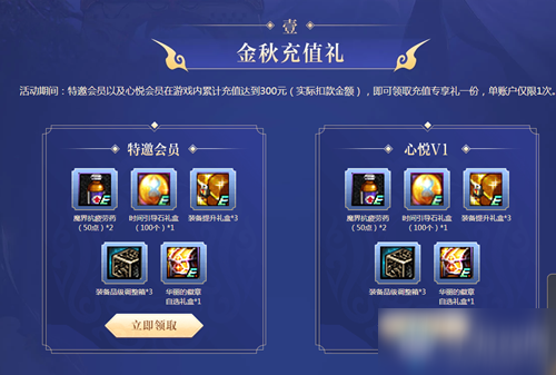 DNF中秋活动2020内容详情 中秋节有什么活动