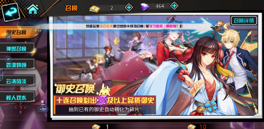 王牌御史御史召唤操作攻略