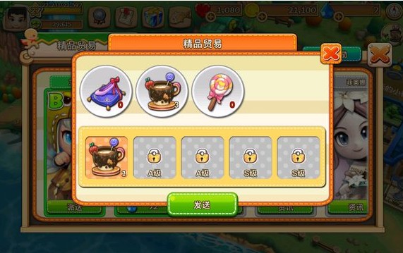 小镇物语茶杯进行贸易任务用法分享