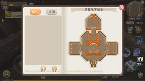 《光明勇士》沃登地下核心通关分享