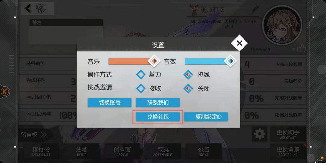 浮生若梦预约兑换码位置与兑换教程