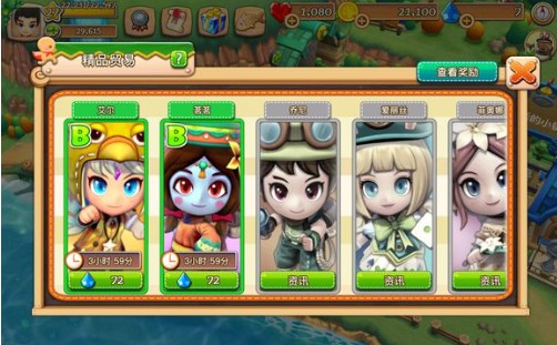 小镇物语茶杯进行贸易任务用法分享