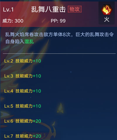 奥拉星中烈焰鸟的详细介绍