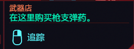赛博朋克2077服务点位置介绍 赛博朋克2077攻略