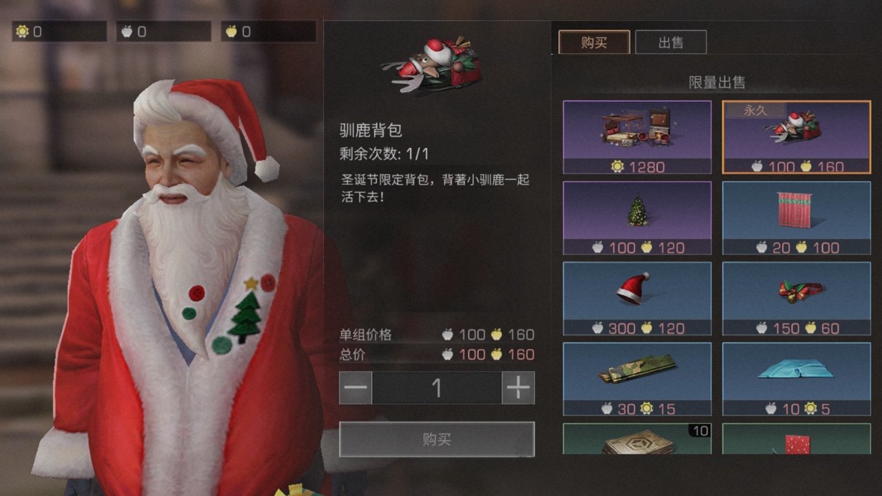 明日之后金银苹果兑换物品花费分享