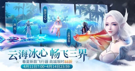 《完美世界》手游飞行器属性的详情介绍