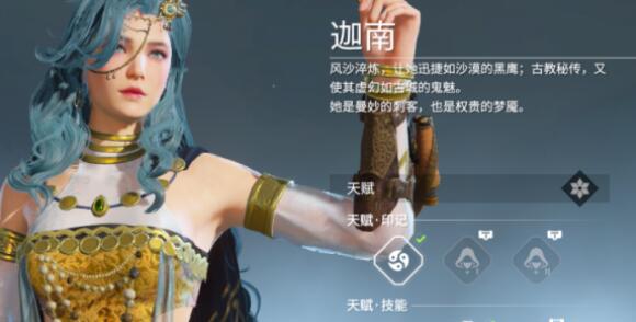 永劫无间迦南群隐怎么解锁？永劫无间迦南群隐攻略