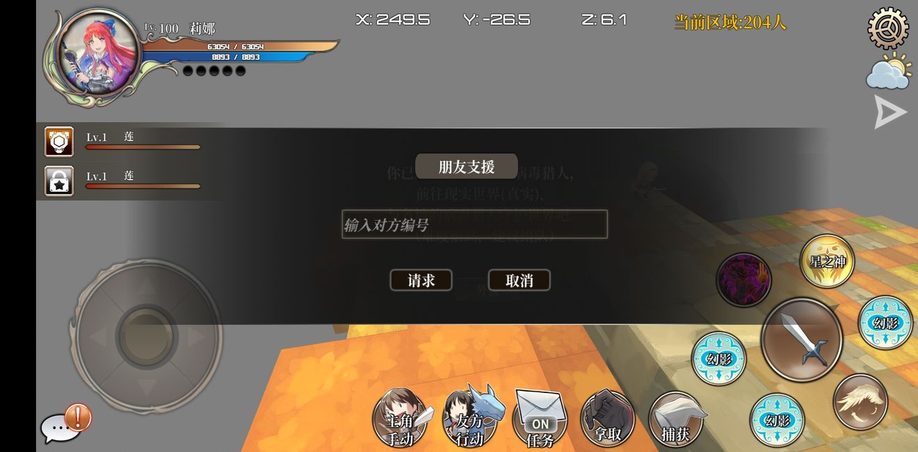 龙之气息初始人物、宠物选择与转职分享