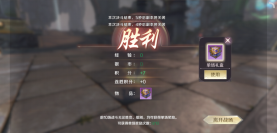 完美世界手游决斗场速刷战斗技巧分享