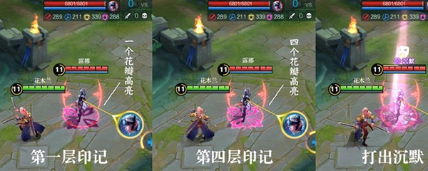 王者荣耀花木兰打出沉默的具体操作