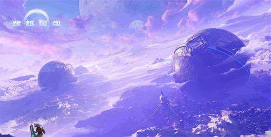 跨越星弧5月30日更新公告介绍