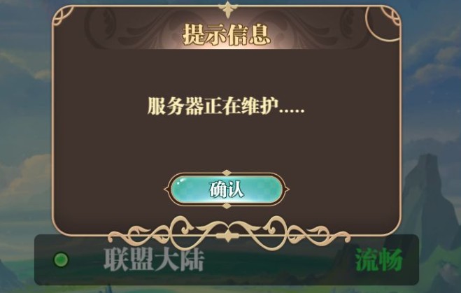 南航之地账号回档与补偿发放分享