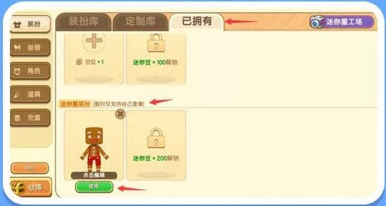 迷你世界星工场、嘟嘟啵啵皮肤上线分享