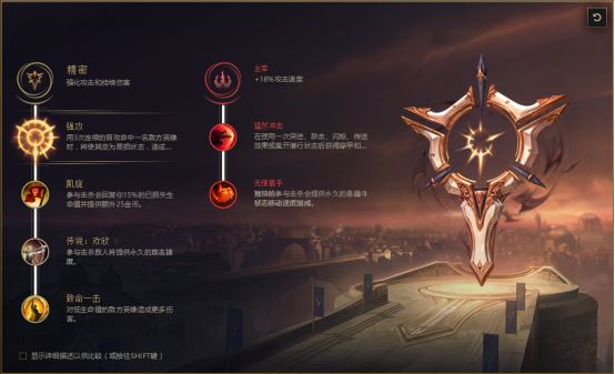 LOL8.20版本野区英雄永猎双子符文分享