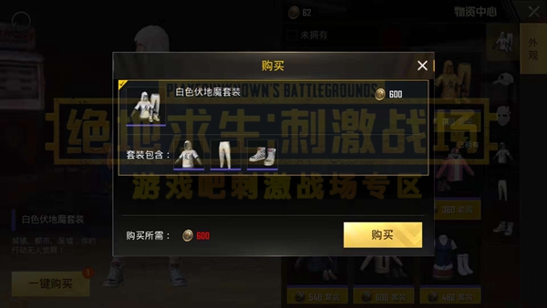 《绝地求生刺激战场》白色伏地魔上衣获得详解