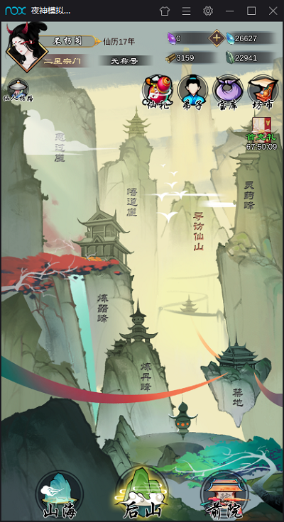 掌门修仙记灵根提升技巧分享