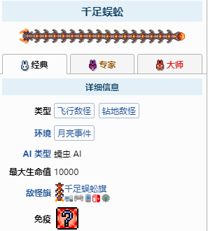 泰拉瑞亚千足蜈蚣如何打？泰拉瑞亚千足蜈蚣打法攻略