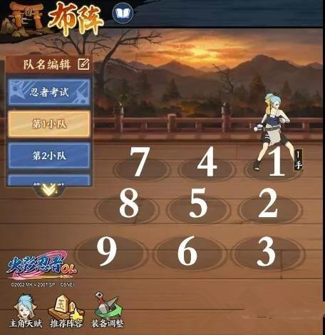 《火影忍者OL》手游忍者站位分享