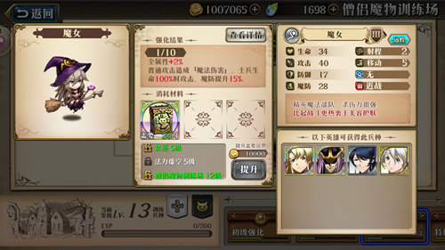 关于《梦幻模拟战》蕾伽尔三级兵分享。 