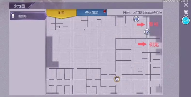 《阿瑞斯病毒》警棍获取详解