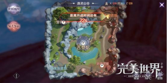 《完美世界》手游逸灵山谷的打法攻略分享