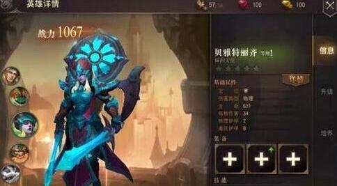 荆棘王座新英雄相关内容分享