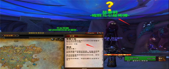 魔兽世界心能储备任务怎么完成 魔兽世界心能储备任务攻略
