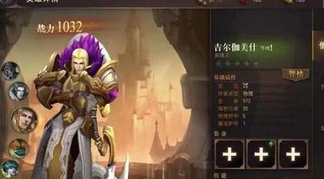 荆棘王座新英雄相关内容分享