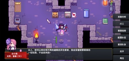 伊洛纳家的位置与更换玩法技巧攻略