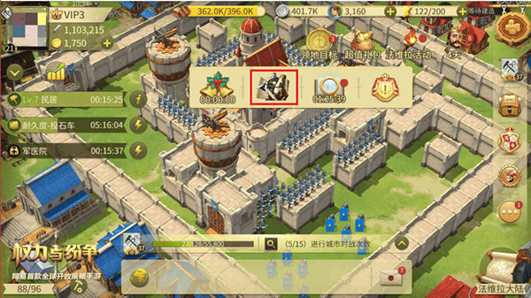 《权力与纷争》城防布置分享