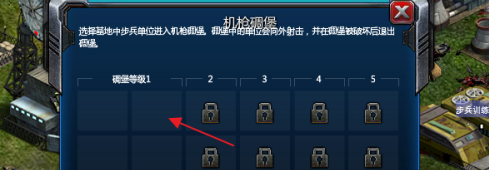 红色警戒2共和国之辉如何在机枪碉堡放入士兵？红色警戒2共和国之辉在机枪碉堡放入士兵的方法