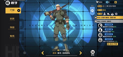 王牌战士老兵最后的洛林时装性价比详解