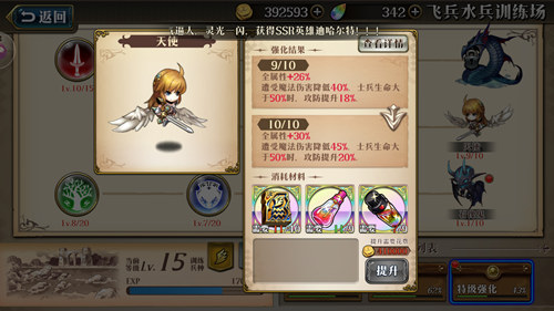 《梦幻模拟战》蕾伽尔三级兵分享